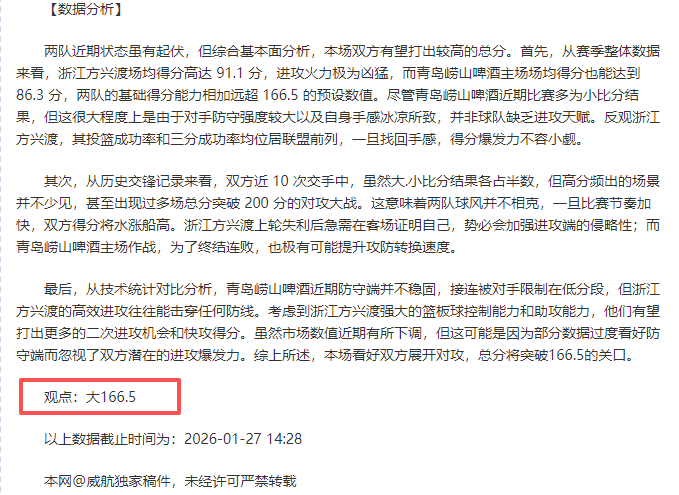 连战五捷,热火对阵爵,揭秘连胜背,博鱼体育官网,博鱼体育app,博鱼体育APP下载