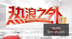 版球员合同,价值榜,双塔领衔,博鱼体育官网,博鱼体育app下载