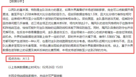 国足展望：记者集体呼吁降低期望，艰难比赛求一分为足